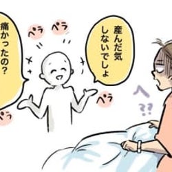 産んだ気しないでしょ 帝王切開で出産した私がかけられた心ない言葉 モデルプレス