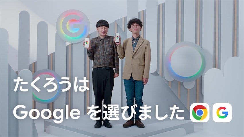 たくろう、M-1ネタ「GoogleでAIを開発しているジェームズ」きっかけでGoogle新CMに出演