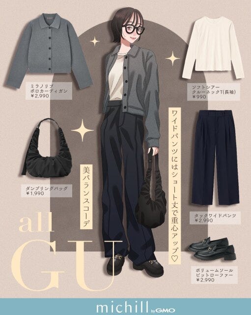 ワイドパンツはショート丈で重心アップ♡美バランスコーデ
