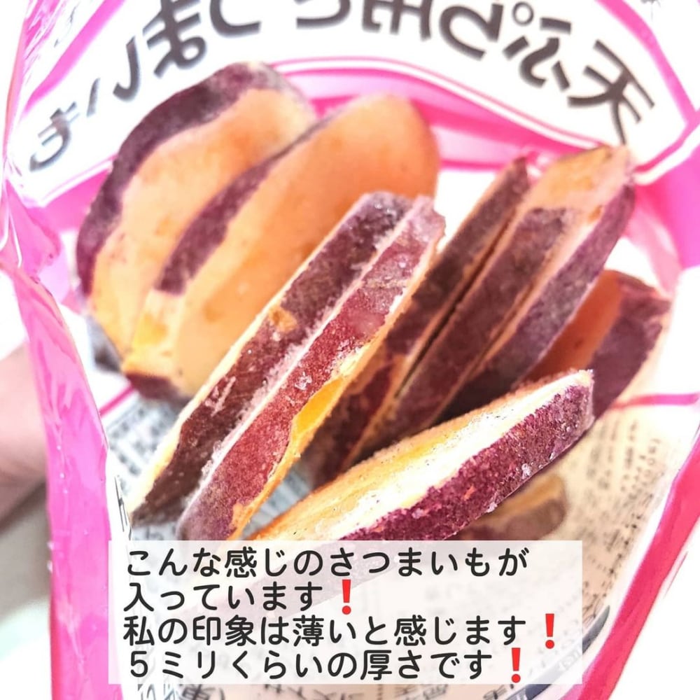 天ぷら用さつまいも