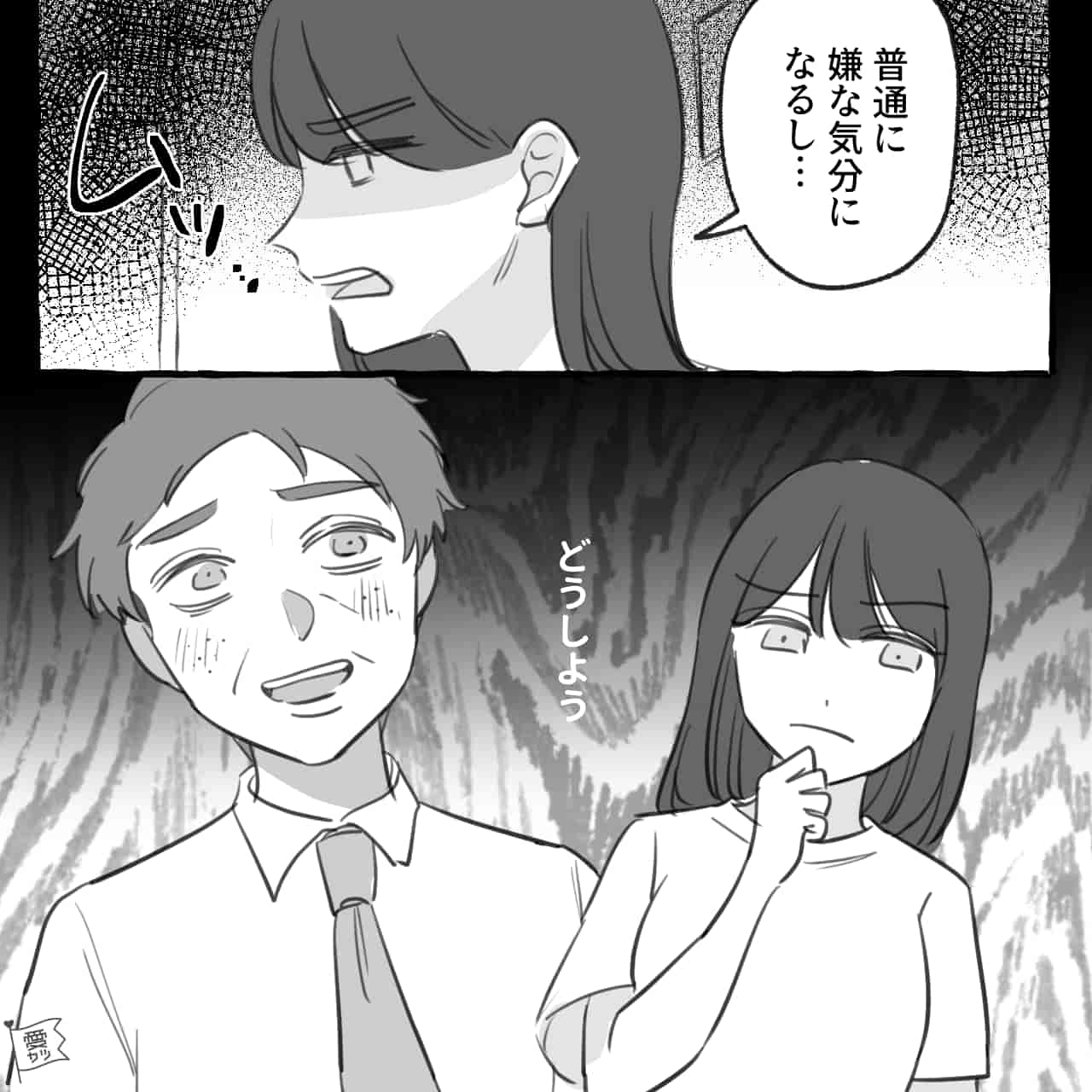 漫画】仲良しだと勘違いされ…「いつも一方的に話しかけてくる上司」に