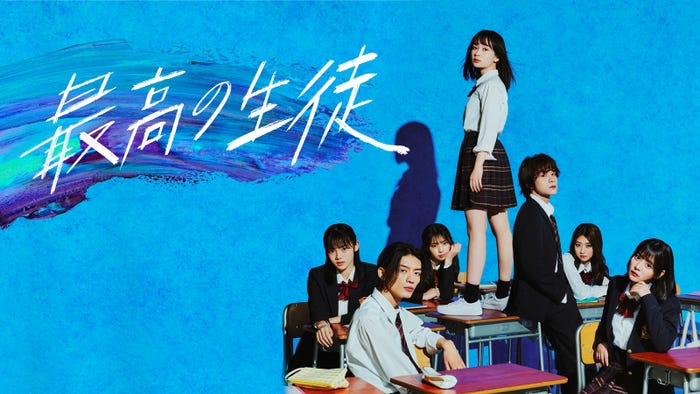 「最高の生徒 〜余命1年のラストダンス〜」(C)日本テレビ