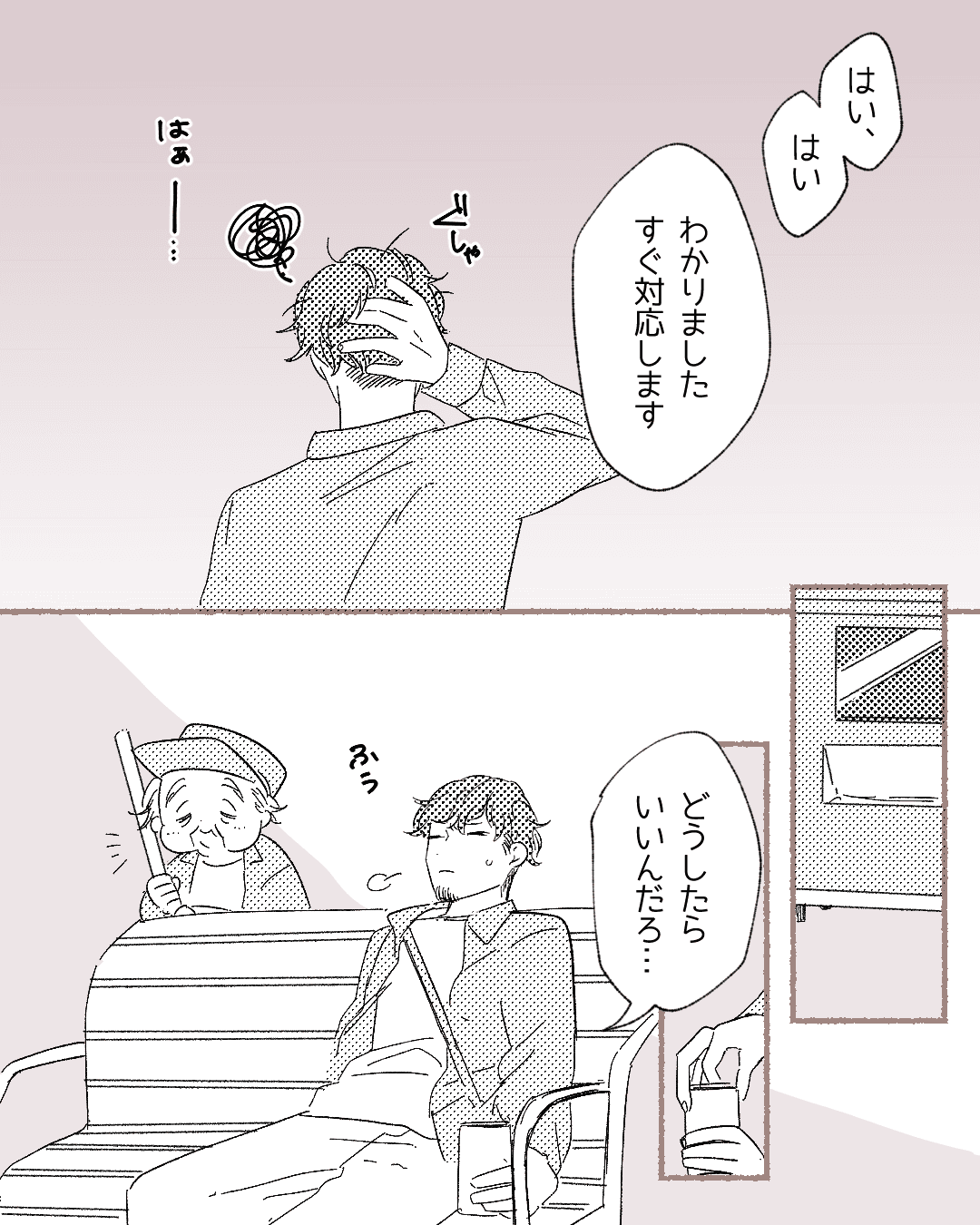 恋愛jp