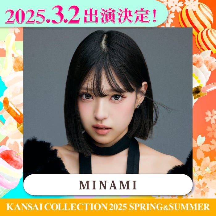 MINAMI(提供写真)