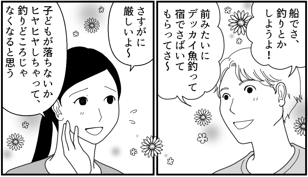 原案・ママスタコミュニティ 脚本 渡辺多絵 作画・りますけ 編集・井伊テレ子