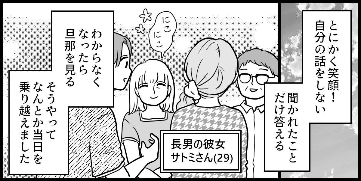 母親の発達障害