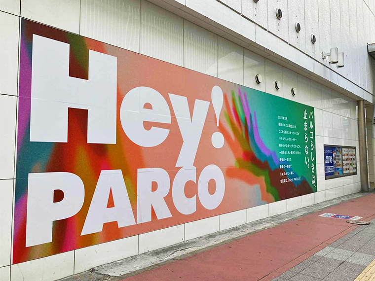 来年2月閉店の福岡パルコ ラストイヤーも攻めの姿勢で