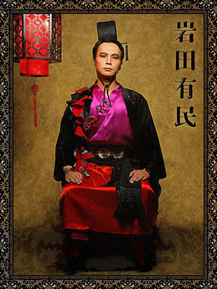 岩田有民（提供画像）