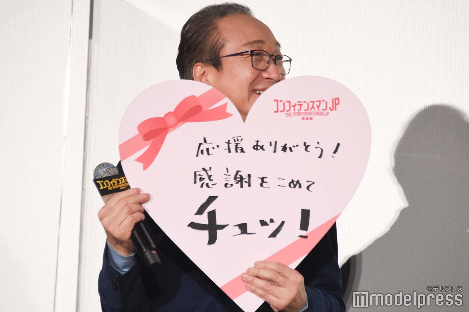 小日向文世 （C）モデルプレス