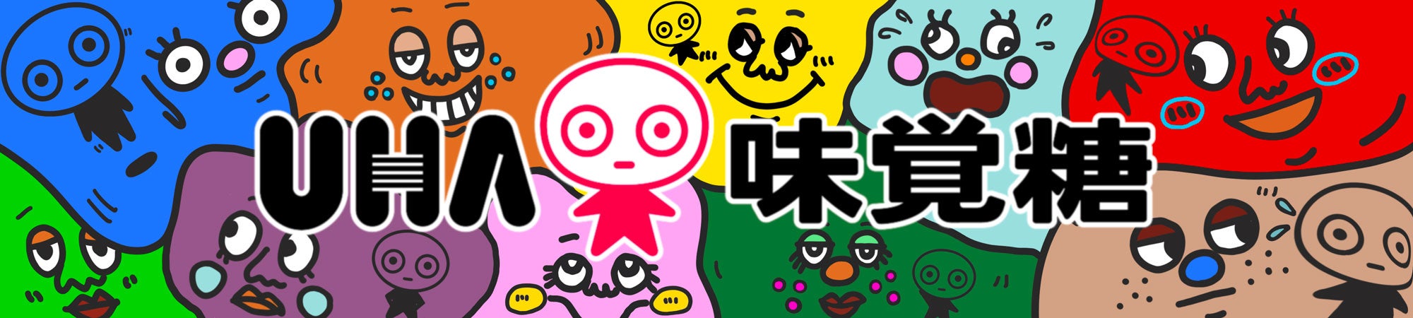 坪井保菜美氏とコラボしたオリジナルイラスト