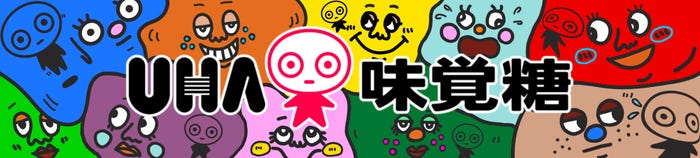 坪井保菜美氏とコラボしたオリジナルイラスト