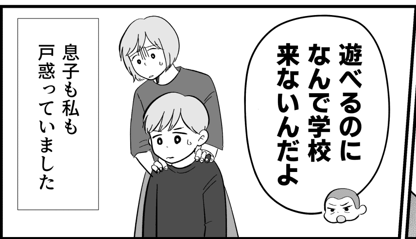 不登校の誤解「運動会だけ来てズルい」「修学旅行は休みたい」「お世話係が限界」