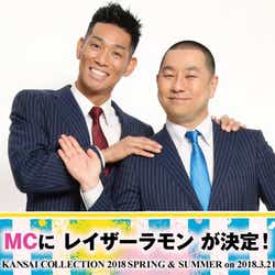 モデルプレス - レイザーラモン「関西コレクション2018S/S」MCに決定