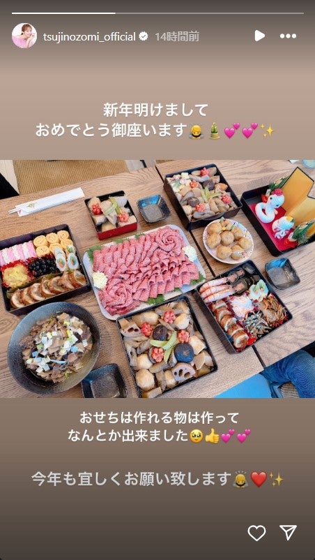 辻希美 Instagramストーリーズより