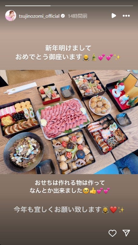 辻希美 Instagramストーリーズより