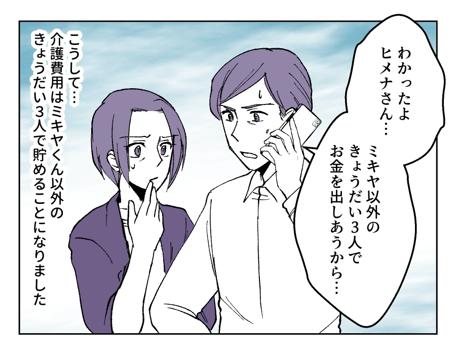 03_3