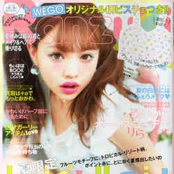 「Ranzuki」9月号（2015年7月23日発売、ぶんか社）表紙：吉木千沙都（ちぃぽぽ）