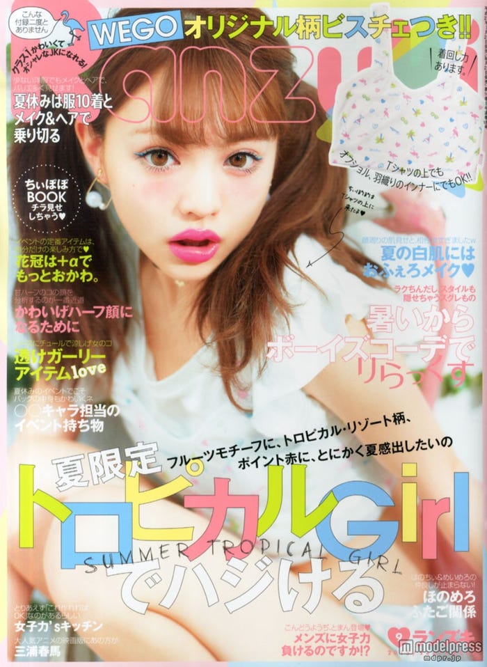 「Ranzuki」9月号(2015年7月23日発売、ぶんか社)表紙:吉木千沙都(ちぃぽぽ)