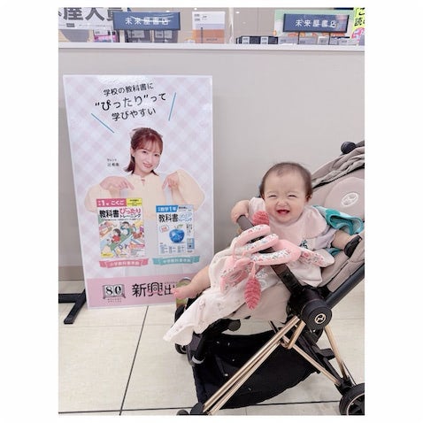 辻希美、本屋で「ママ発見」笑顔はじける次女・夢空ちゃんとの"2ショット"を公開