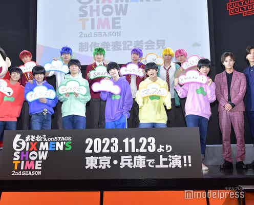 舞台「おそ松さん」2ndシーズン決定 6つ子&F6の新キャスト12人発表