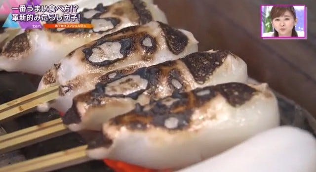 炙りみたらしの焼き方