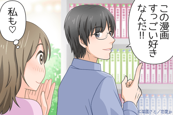 そのマンガ私も読んだよ 実はモテる オタク男子 の恋愛必勝法 モデルプレス そのマンガ私も読んだよ 実はモテる オタク男子 の恋愛必勝法 モデルプレス