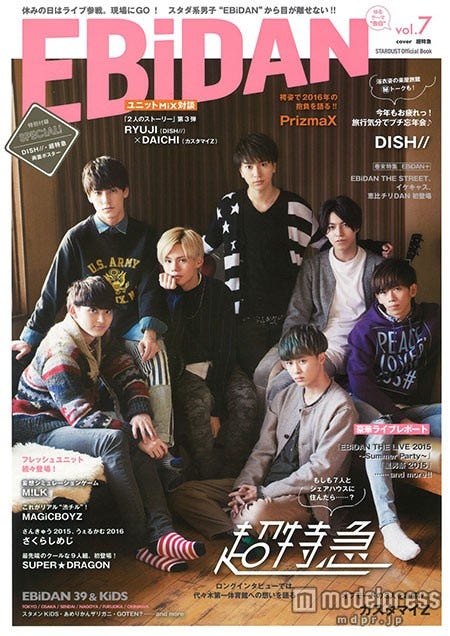 『EBiDAN vol.7』HMV・Loppi・エルパカBOOKS限定盤/表紙:超特急(SDP、2015年12月17日発売)
