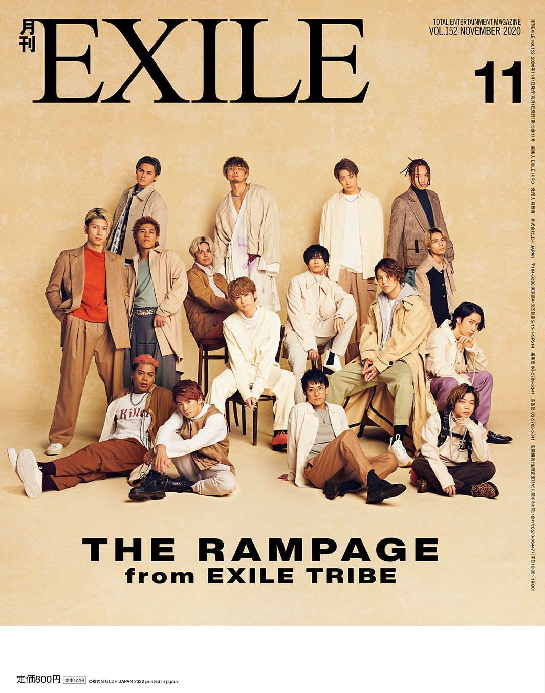 「月刊EXILE」11月号（LDH、9月26日発売）裏表紙：THE RAMPAGE from EXILE TRIBE（画像提供：LDH）