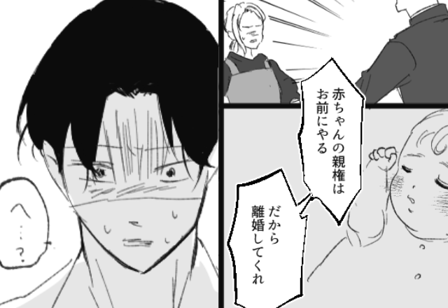「後輩と結婚するから別れろ」生後間もない子どもと妻を捨てる夫。しかし数日後⇒冷静な妻が突きつけた“事実”に「へ…？」