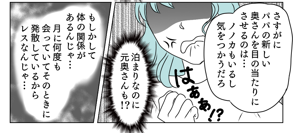 元夫の現妻から内容証明　2_2_3