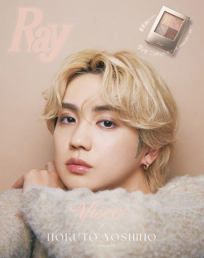 『Ray』1月号(11月22日発売)裏表紙:吉野北人(提供写真)