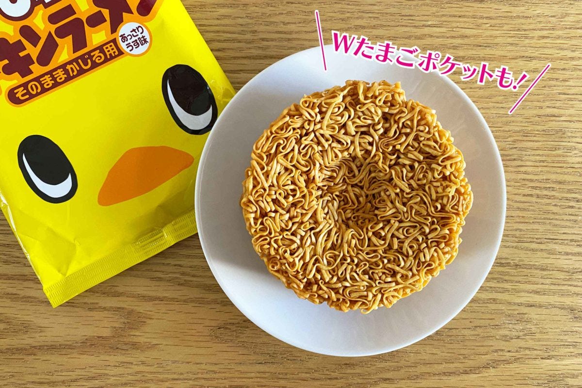 0秒チキンラーメン