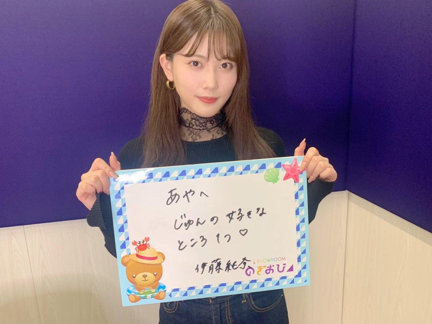 伊藤純奈 （提供写真）