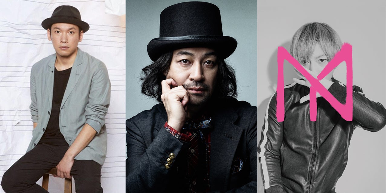 村松崇継、島田昌典、中田ヤスタカ（提供画像） 