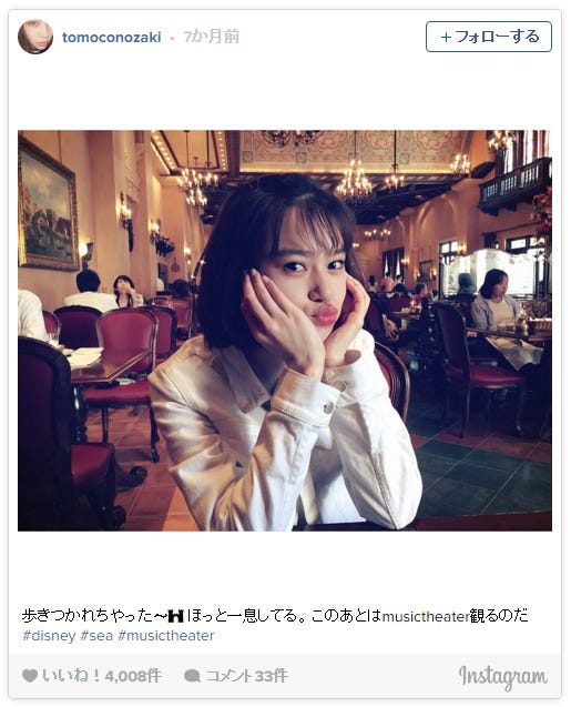 野崎智子/Instagramより