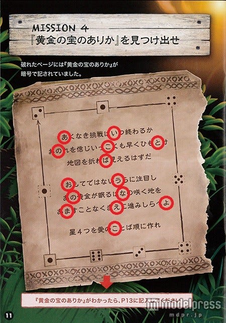 6文字飛ばして読む