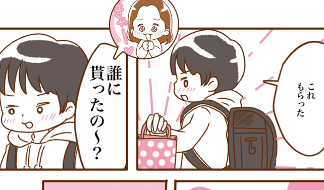 【バレンタイン・トラブル！】人生初チョコ！ホワイトデーは奮発…する？＜第8話＞#ママスタショート