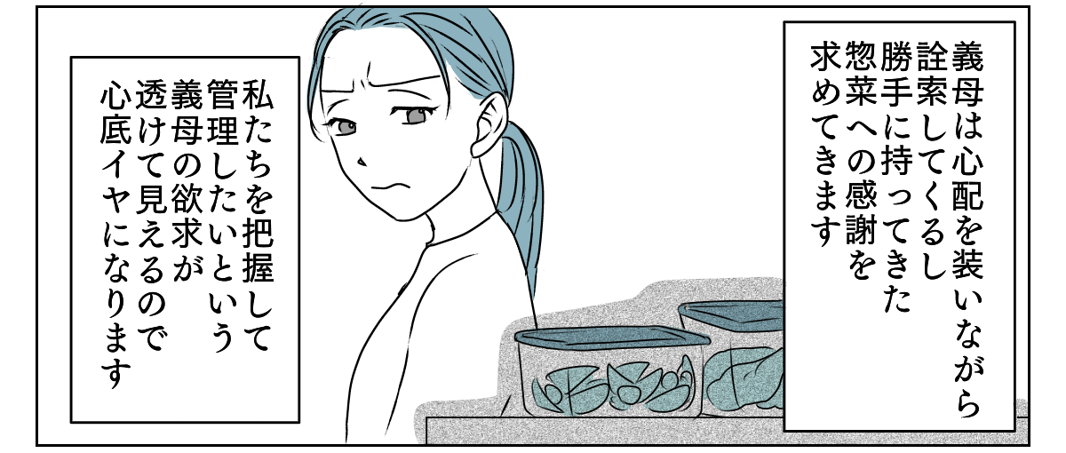 人付き合いができない嫁