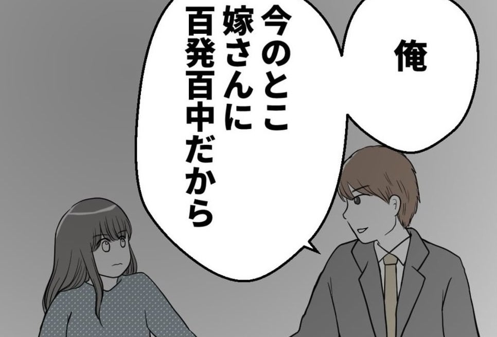 【漫画】上司に気があると思われてる！「百発百中」とは？【セクハラのきっかけは不妊治療 Vol.11】
