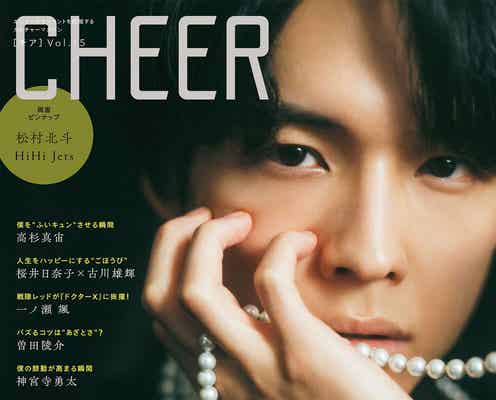 SixTONES松村北斗、アンニュイな表情で“大人の色気”醸す