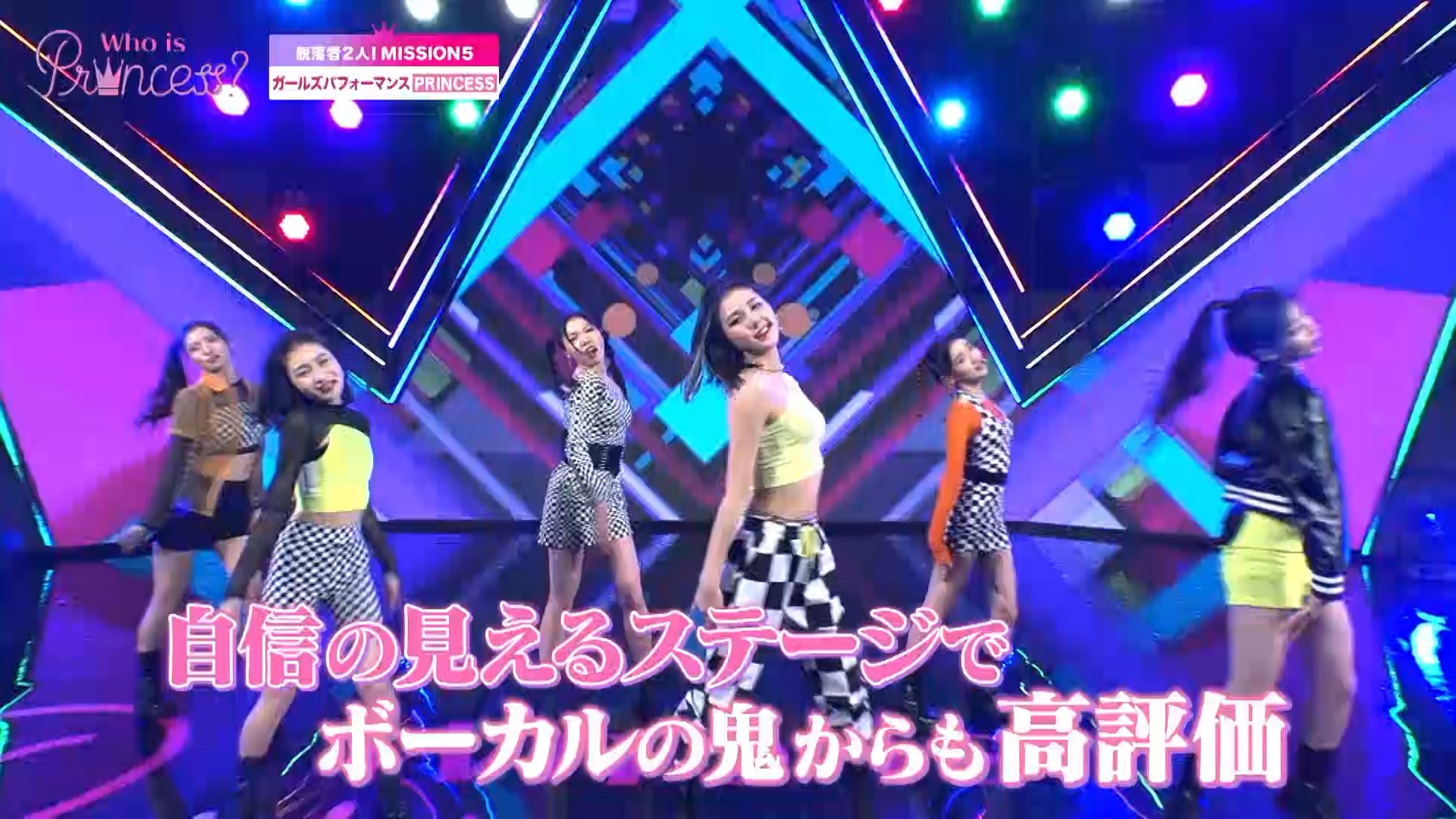 「Who is Princess？」Ep-12より（C）WIP Project