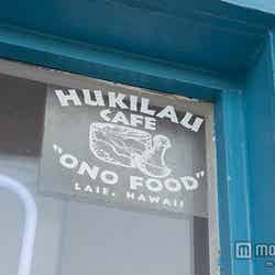 ライエの「HUKILALI CAFE」