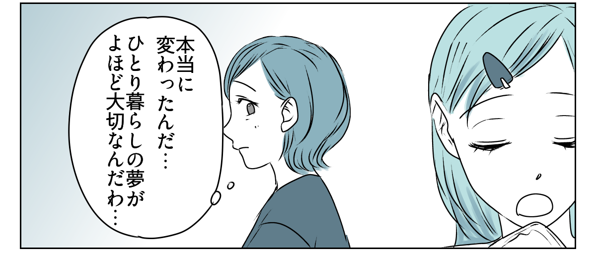 だらしない娘にウンザリ　4_3_2