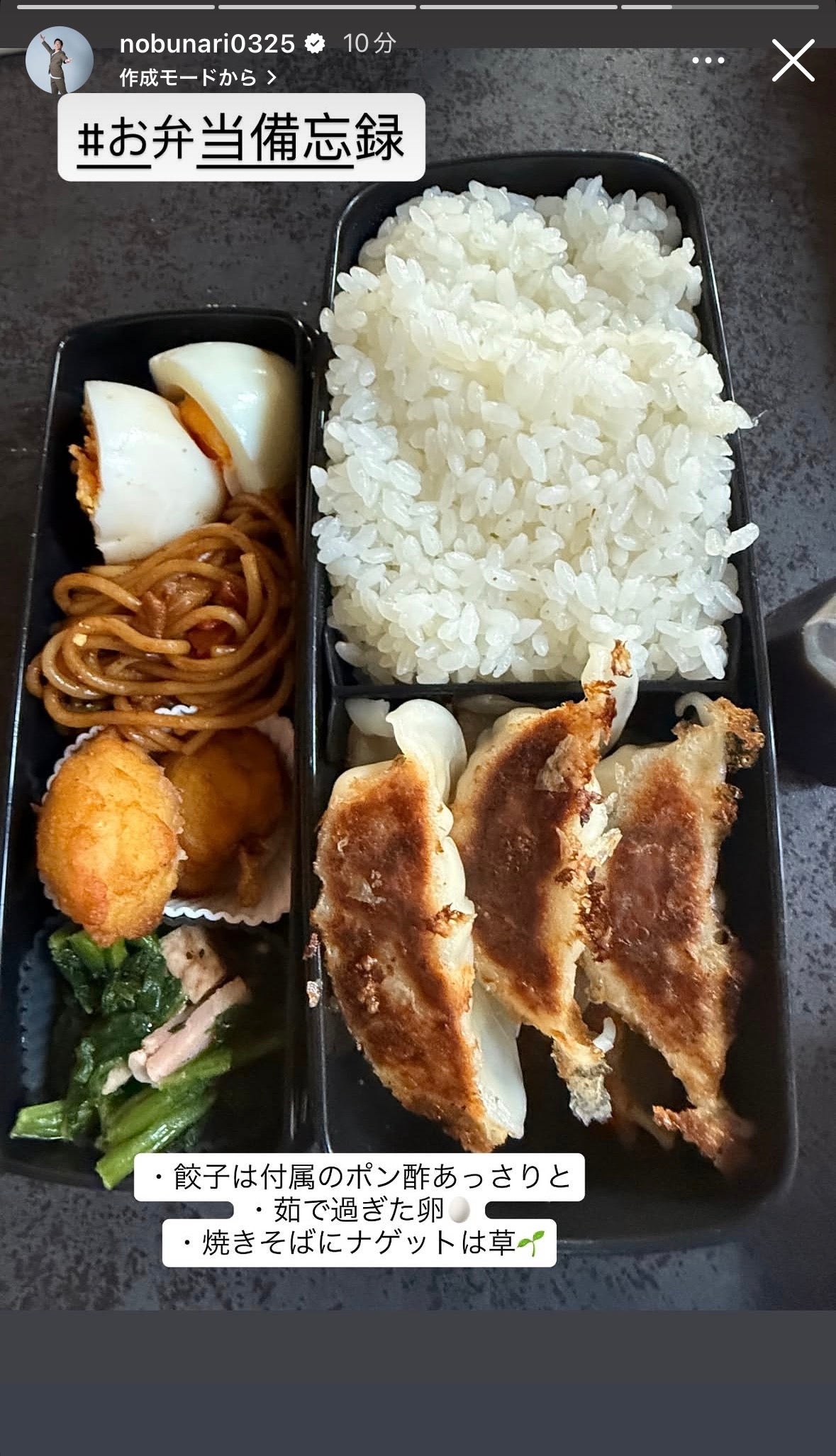 織田信成Instagramストーリーズより