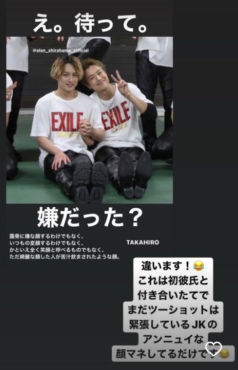 白濱亜嵐Instagramストーリーズより