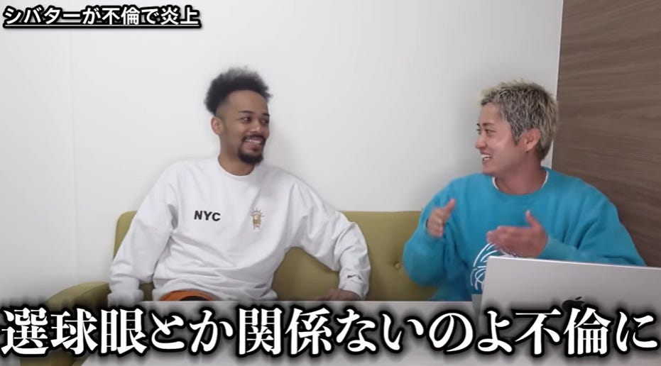 シバターの不倫騒動をステパンがバッサリ!「まじどの口が言ってんの?」