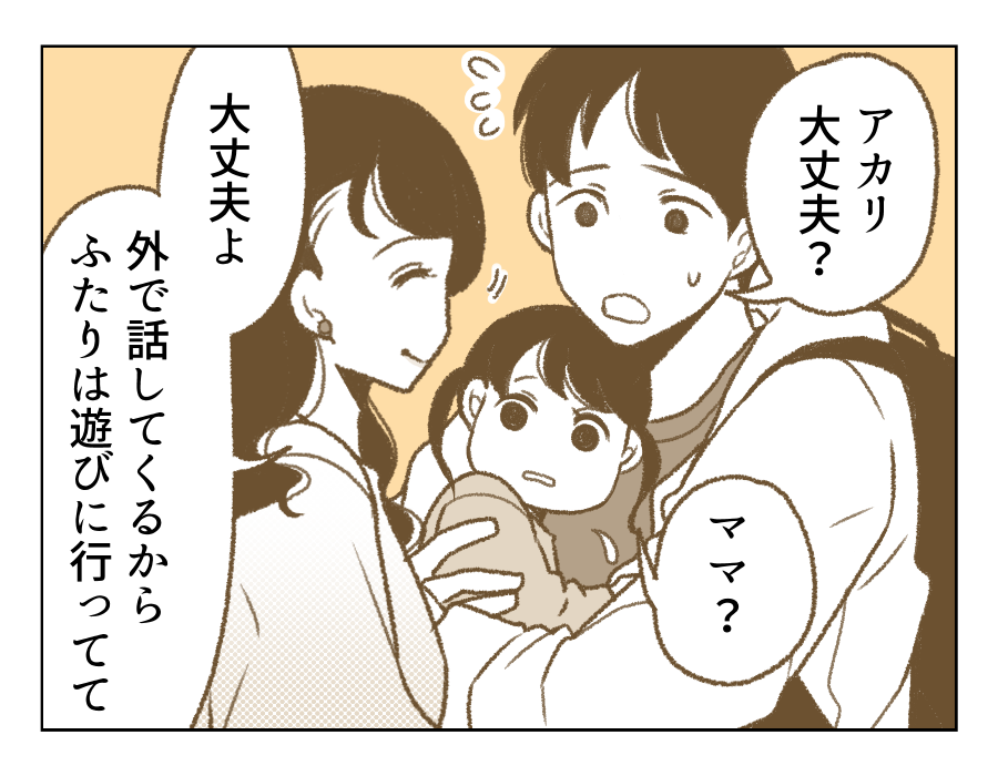 【父「土下座しろ！」の10年後】「ご無沙汰しています…」6年ぶりの再会！＜第9話＞#4コマ母道場