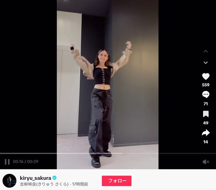 吉柳咲良Instagramより