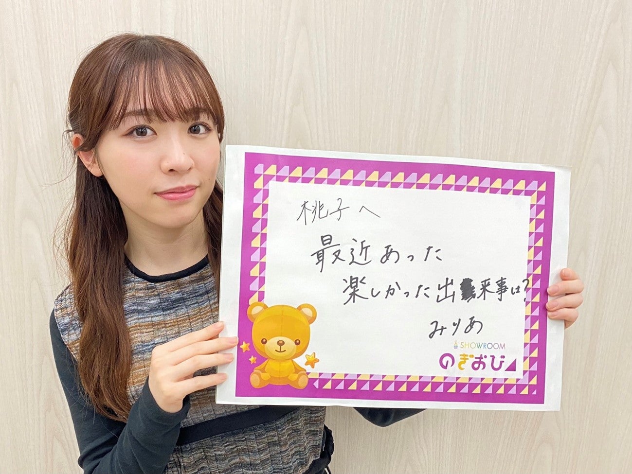 渡辺みり愛（提供写真）