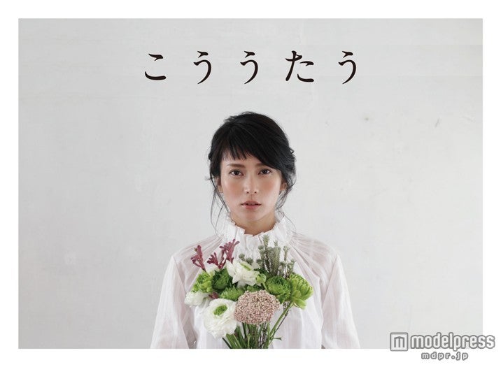 柴咲コウ・カバーアルバム「こううたう」（6月17日発売）初回限定盤